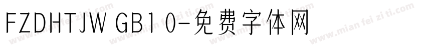 FZDHTJW GB1 0字体转换